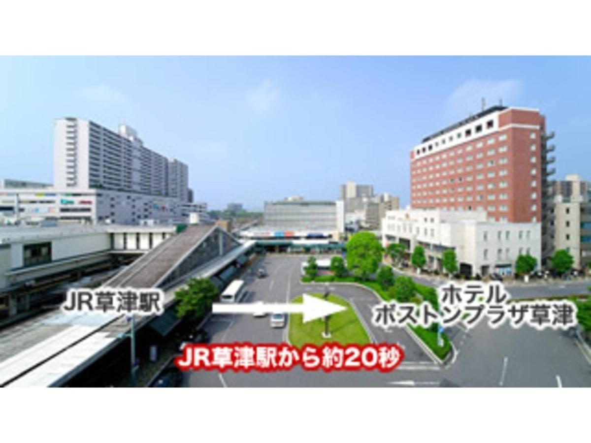 Boston Plaza Kusatsu Biwa Lake - Vacation Stay 15462V Extérieur photo